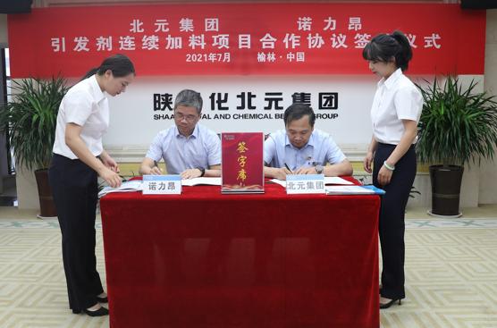 签订专利技术授权协议   北元集团副总经理单建军(右) 签订产品销售